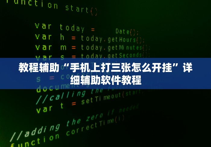 软件分享:小程序财神十三张开挂	”开挂方法