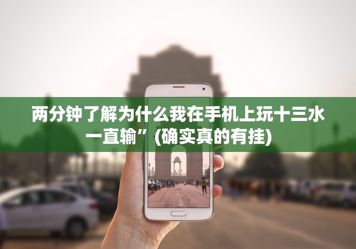 【知道】“中至二人麻将可以开挂吗	”(原来确实是有插件)