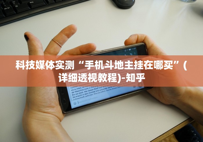 辅助盘点“新众亿有挂吗”(透视)其实真的有挂