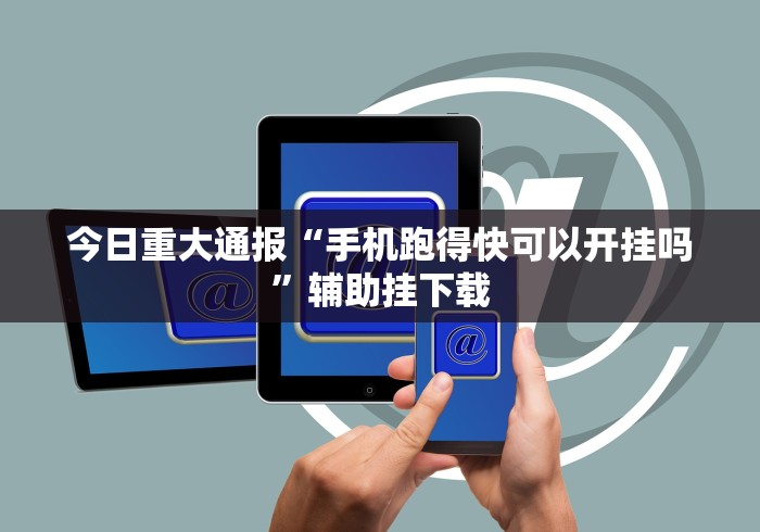 玩家必看教程“美酒之城可以开挂吗”确实果然有挂 