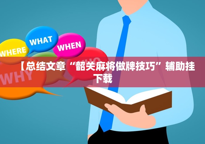 最新一款“518互游大厅作弊”确实果然有挂 