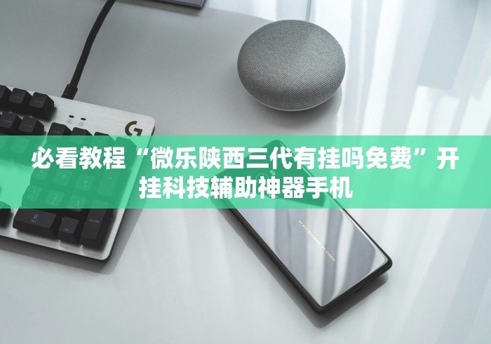 玩家必备攻略!全民比鸡怎么才能赢”(其实是有挂)