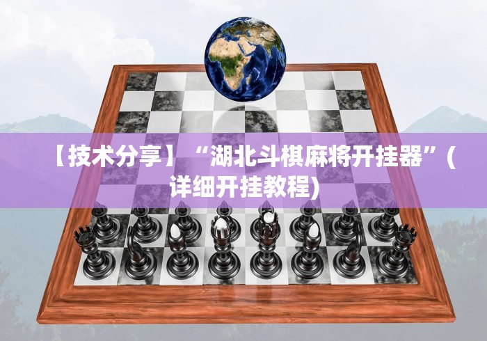 大神揭秘“桃乐甘肃麻将有挂吗(透视挂真的假的)
