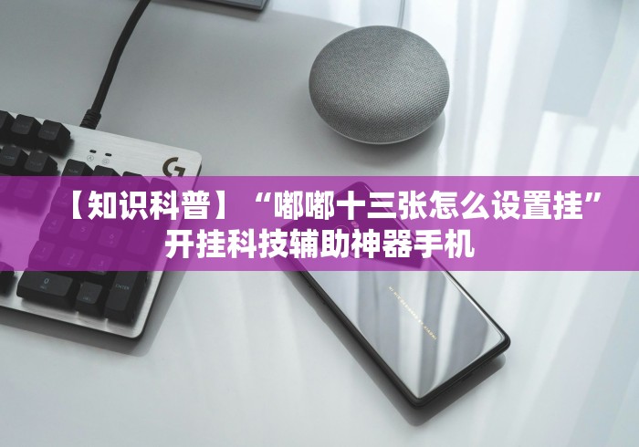 大神揭秘“微乐捉鸡麻将开挂有没有人被发了钱不给软件”(详细开挂教程)