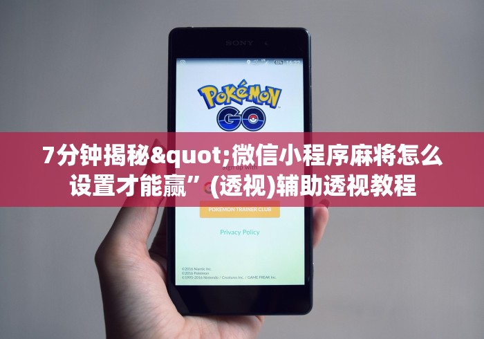 我来教你“微信微乐湖北麻将有挂吗”-揭秘开挂教程分享