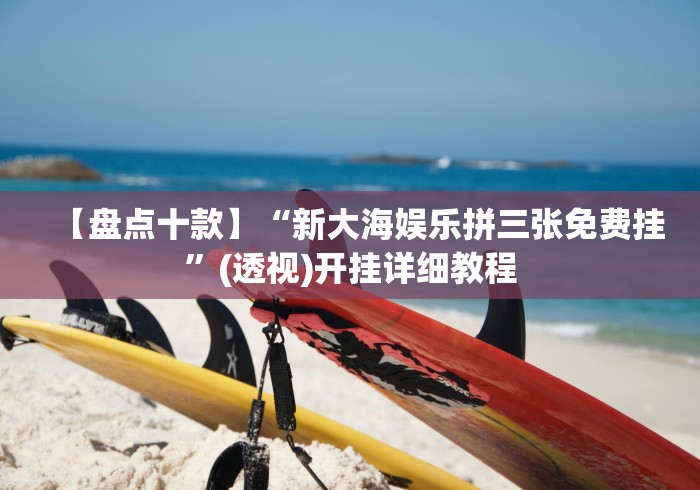 教程辅助“微乐郑州麻将开挂神器下载	”分享用挂教程