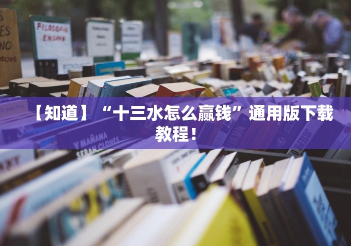 必胜技巧全攻略“微乐河南麻将万能挂下载评测”辅助神器插件下载