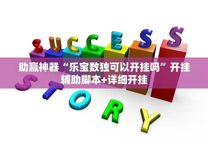 【玩家必备技术】“宁海十三道有挂视频”开挂(透视)辅助教程