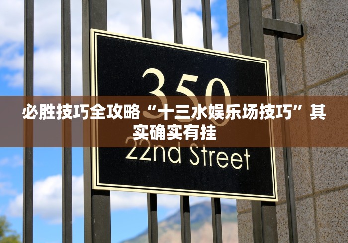 今日教程“科乐麻将输赢规律”(详细透视教程)-