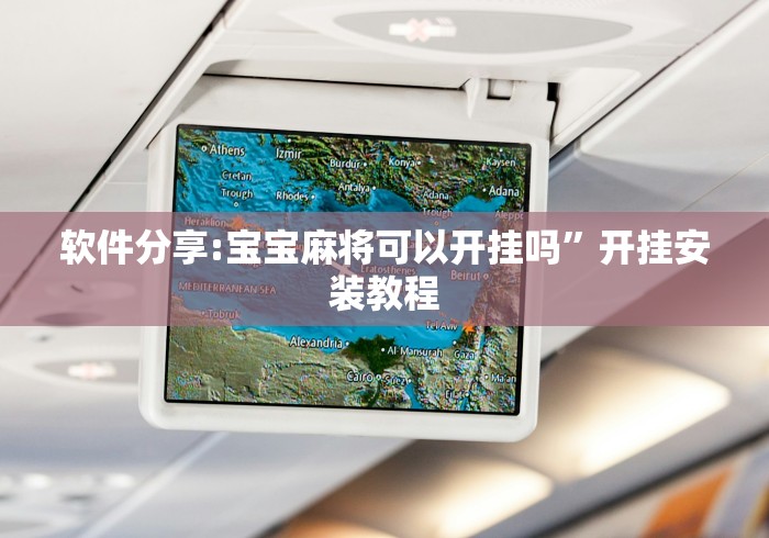 独家分析“微乐春天扑克有挂吗?”(原来确实是有挂)