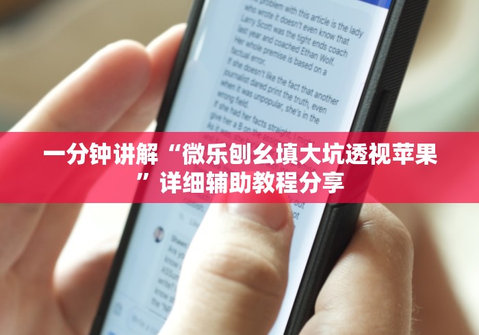 专家分析“微乐跑得快免费开挂神器下载”真实开挂技巧分享
