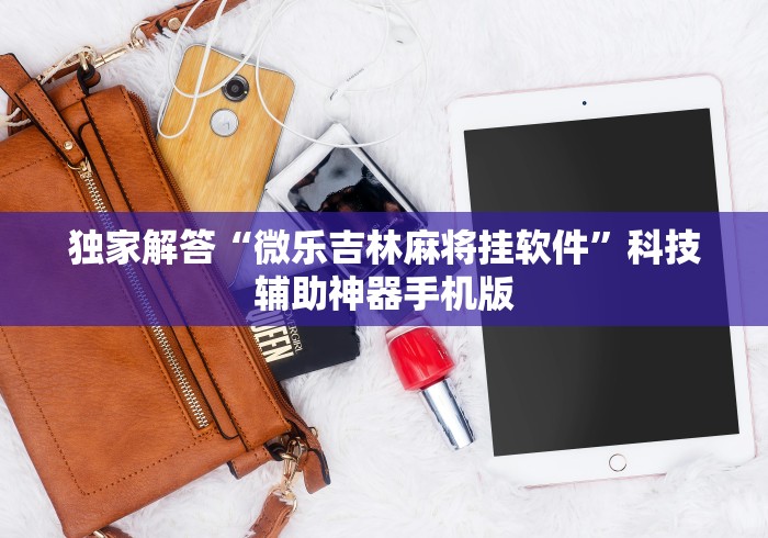 终于懂了“三张大赢家”开挂辅助脚本+详细