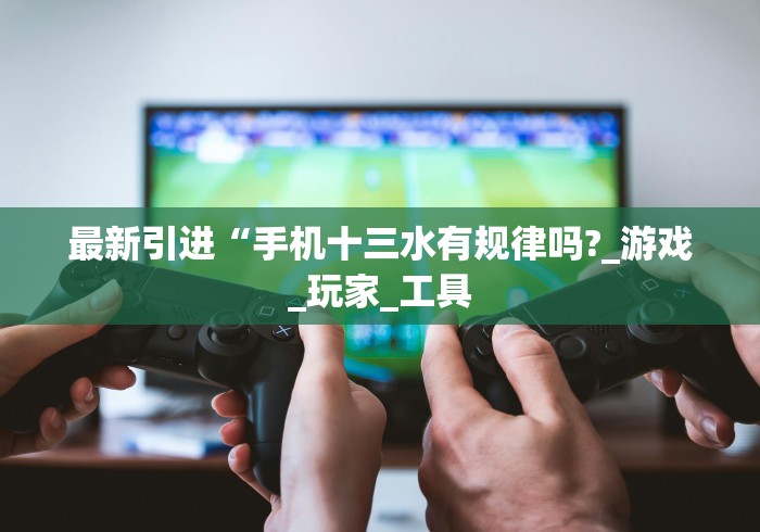 必胜技巧全攻略“同城游牛鬼辅助软件下载”(必备工具)辅助教学