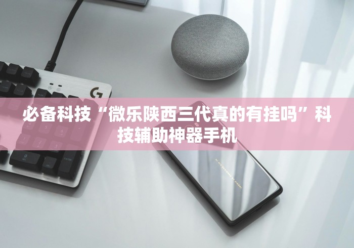【知道】“椰岛常胜麻将苹果手机”作弊挂(辅助外挂+教程)