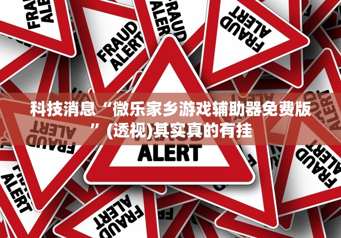 丰富分享“东阳四副牌出牌技巧[确实真的有挂]
