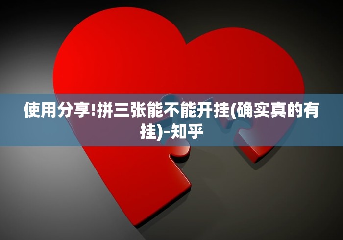 【一招分享】“五张牌斗牛能作弊吗	”(透视)辅助透视教程