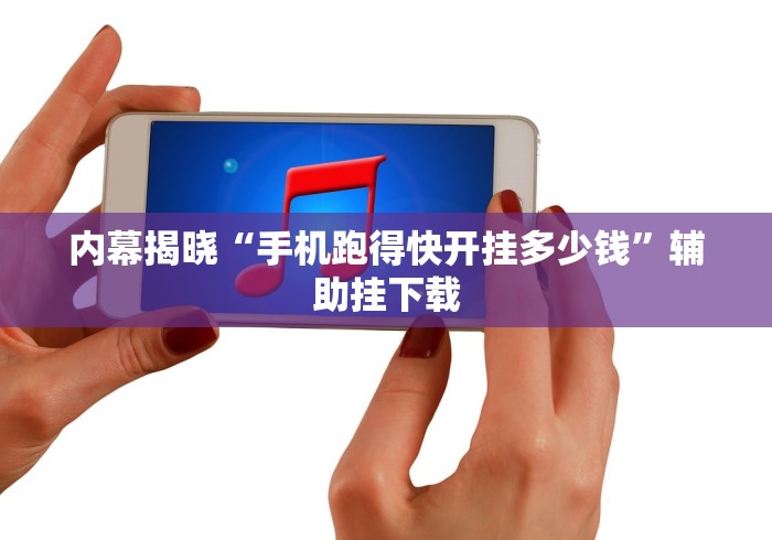 科技消息“正宗乐平麻将有挂吗”附开挂脚本