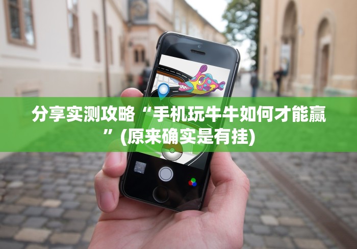 【玩家必看实操】“中至抚州麻将有挂吗”作弊挂(辅助外挂+