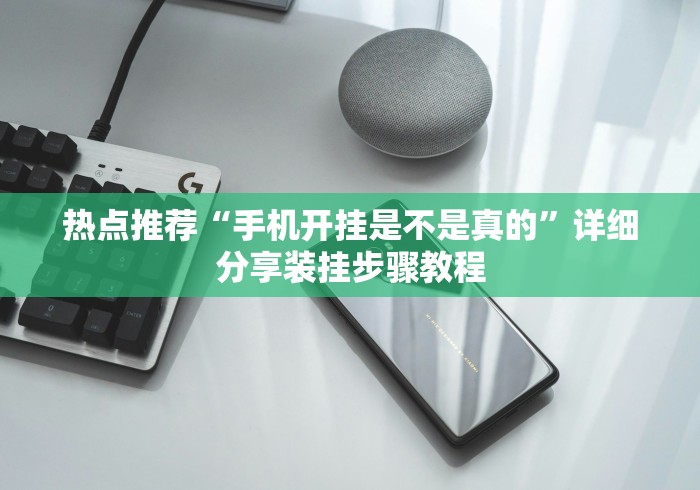 开挂教程“微乐捉鸡麻将怎样打才会赢”通用版下载教程！