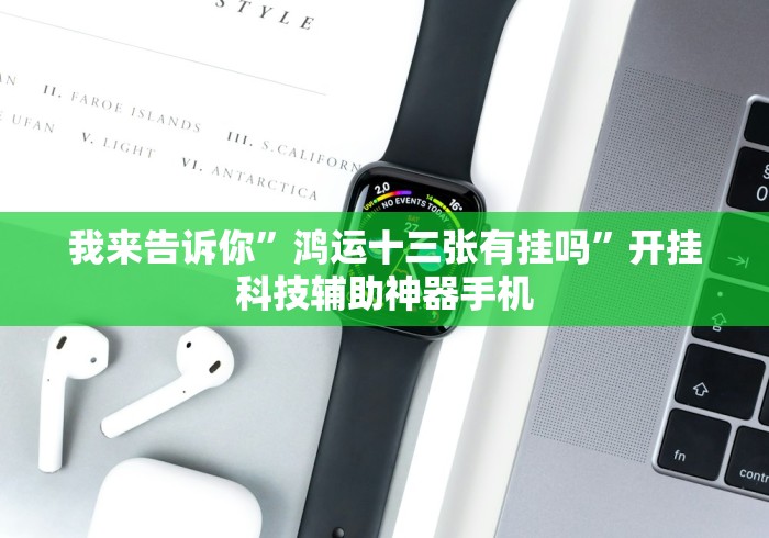 实测脚本“佛手在线开挂神器”(必备工具)辅助教学
