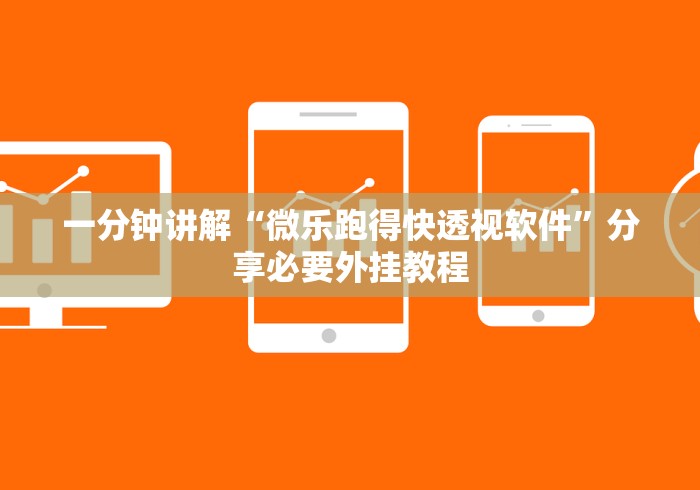 秒懂经验“微乐踢坑麻将怎么开挂的(详细真的有挂)-知乎