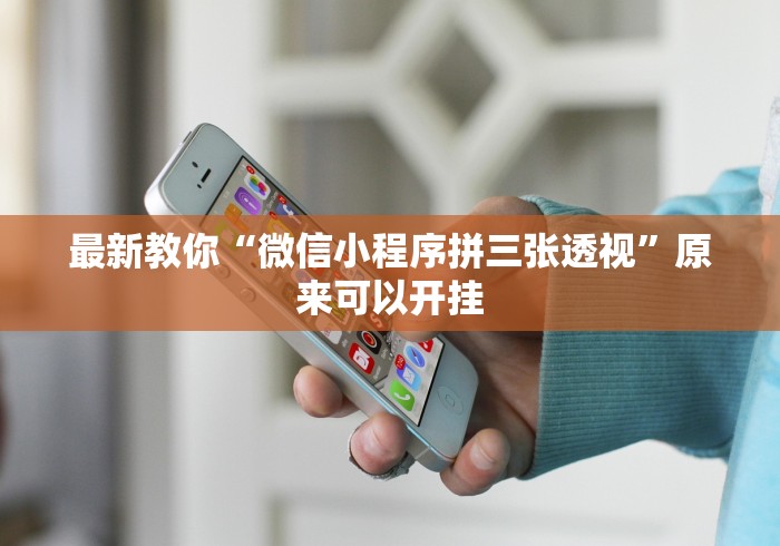 今日重大通报“钱塘十三水有什么技巧吗”开挂辅助软件教程