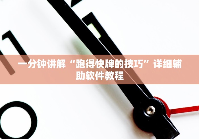 独家分析“在微乐上打麻将一直输是怎么回事”(外卦神器下载)