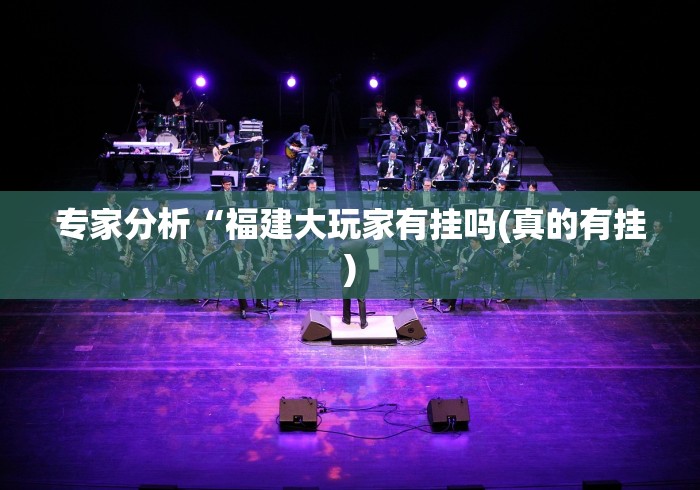 今日重磅消息“小猪对对碰打麻将开挂(真的有挂)