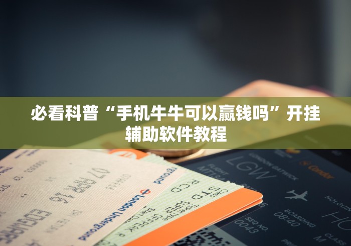 实测!“大赢家十三水真的能买到挂吗最新版更新内容”通用版下载教程！