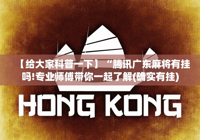 辅助教程分享“微乐江西麻将小程序必赢神器免费”详细开挂玩法