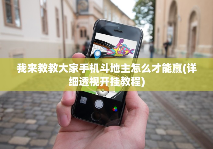 玩家热议“山西扣点点麻将挂试用一天”附开挂脚本