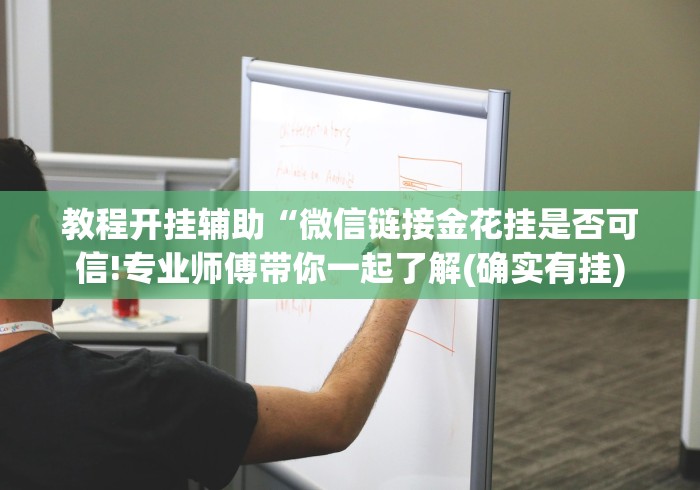 【第一发现】“大玩家十三水有规律吗[分享装挂详细步骤]