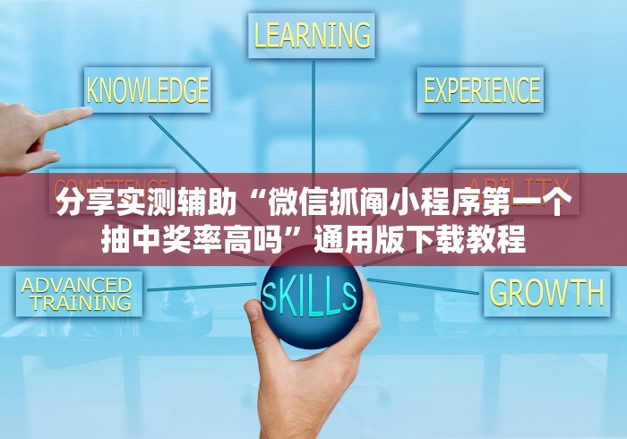 秒懂经验“微乐棋牌可以开挂吗”-开挂神器-包教包会