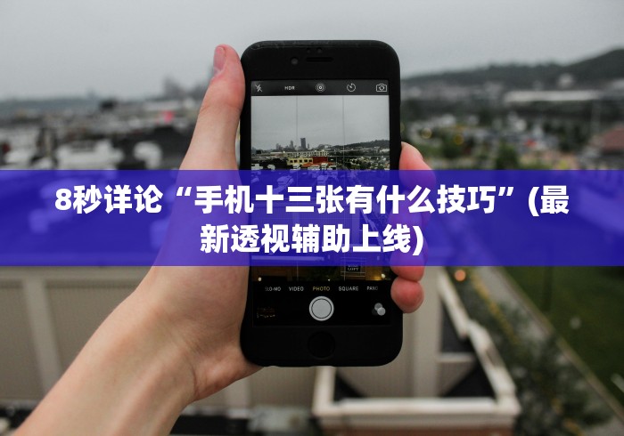 实操教程“胡乐白银麻将有没有挂”真的有挂