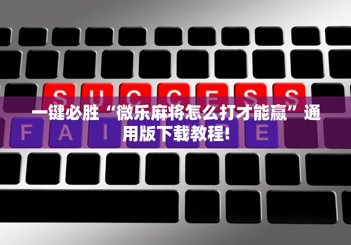必看攻略“微信牛牛挂真的假的”实测确实有挂
