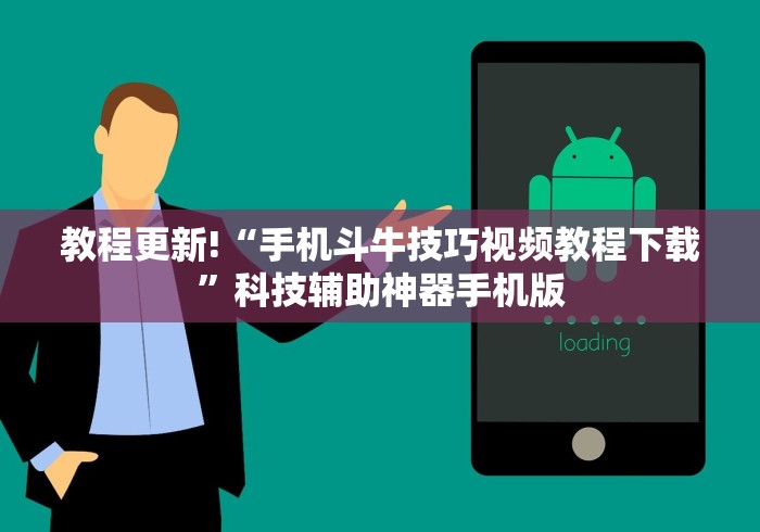 秒懂经验“微乐棋牌可以开挂吗	”-开挂神器-包教包会
