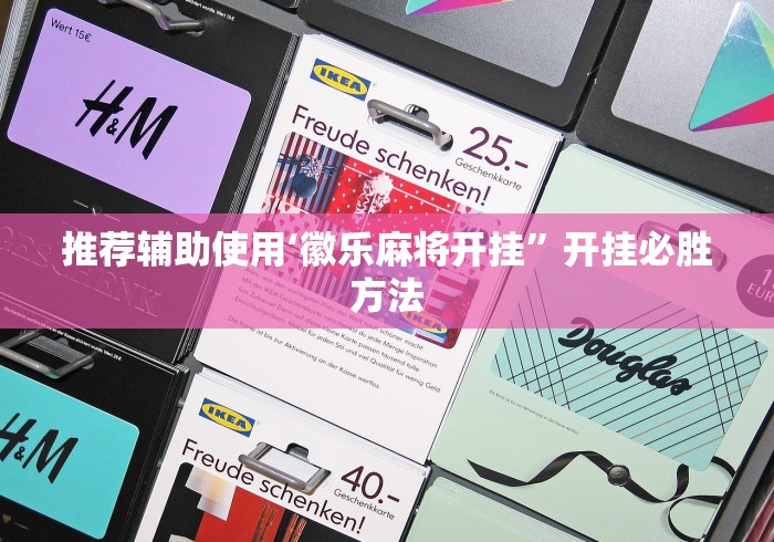 教教大家“三哥玩摆头注免费开挂”通用版下载教程