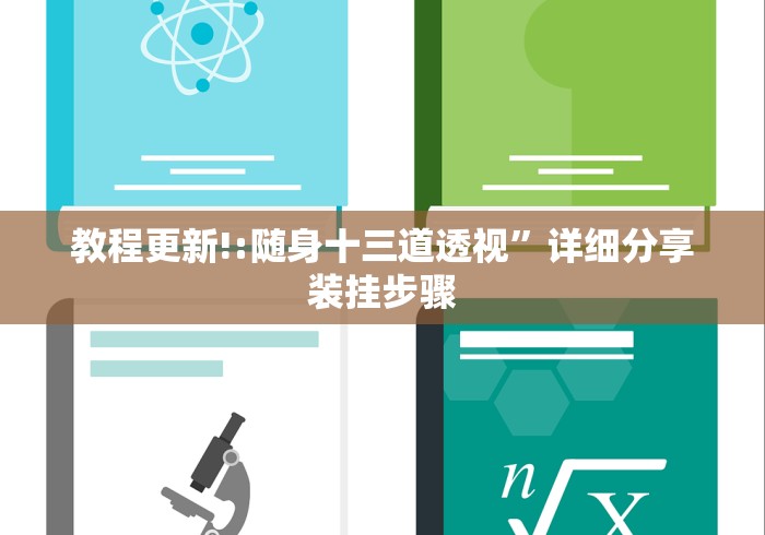 实操教程“黑龙江麻将技巧”通用版下载教程！