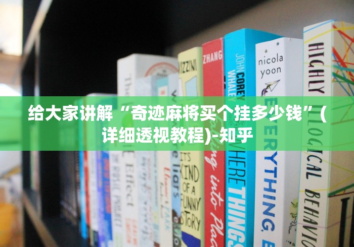 解析分享“七喜大厅挂”(原来确实是有挂)