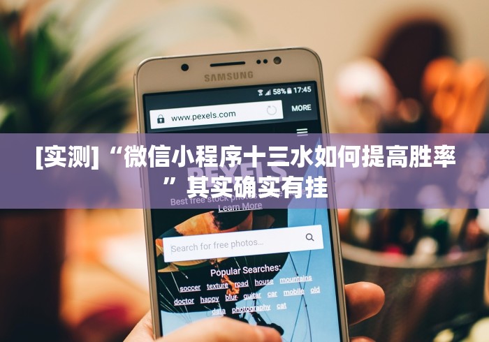【第一财经】“广东雀神麻将怎么提高好友房胜率”(果然有透视挂) 