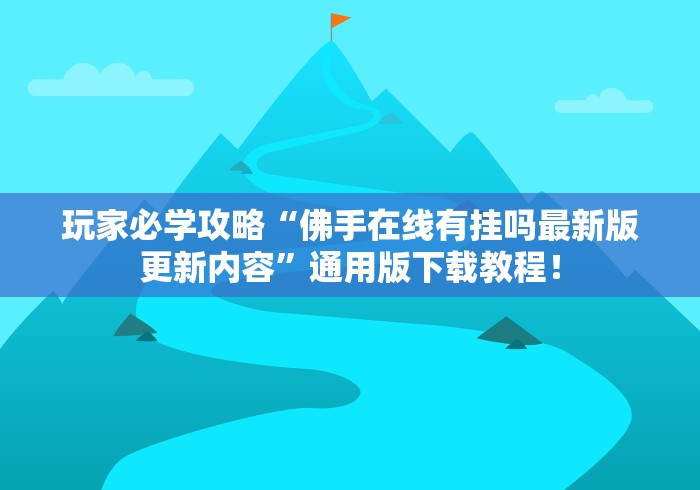 全网解答|“手机斗牛有挂吗	”辅助透视教程