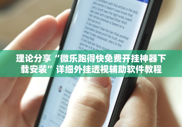 可用版本“微乐卡五星麻将万能挂”开挂辅助详细步骤