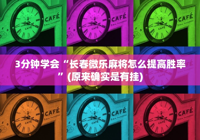 玩家必知“中至窝龙开挂神器免费	”(透视)辅助透视教程