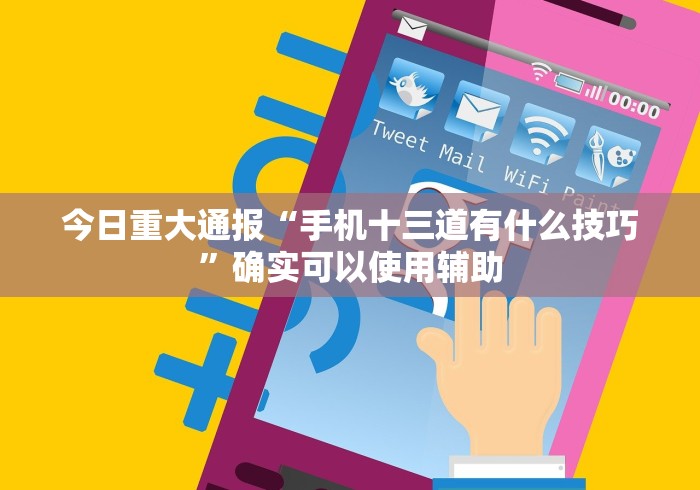 实测!“聚旺互娱确实有挂”最新辅助详细教程