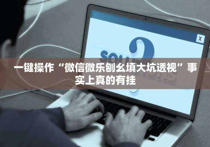科技分享“边锋老友棋牌有作弊功能么”通用版下载教程！