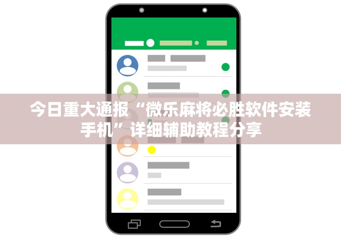 开挂辅助工具“微乐山西麻将有挂吗”(太坑了果然有挂)