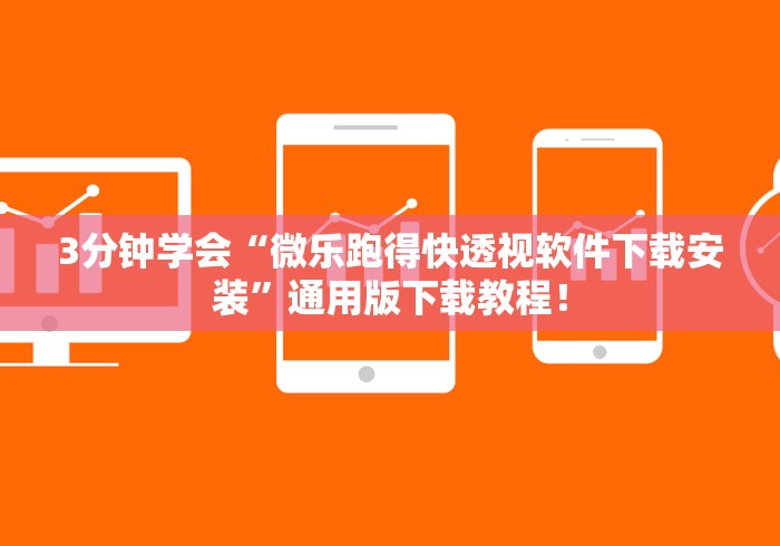 我来教你“微乐吉林麻将有挂吗”(原来确实是有插件)