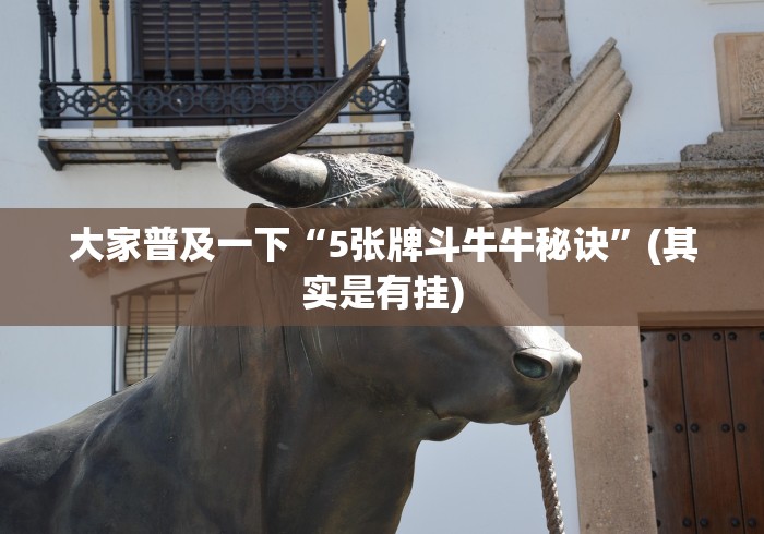 [8秒详论]“财神十三水怎么才能拿到好牌	”附开挂脚本详细教程