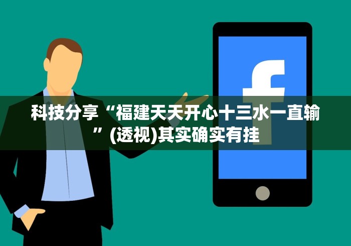【一招分享】“炫酷众娱有挂吗”最新辅助详细教程