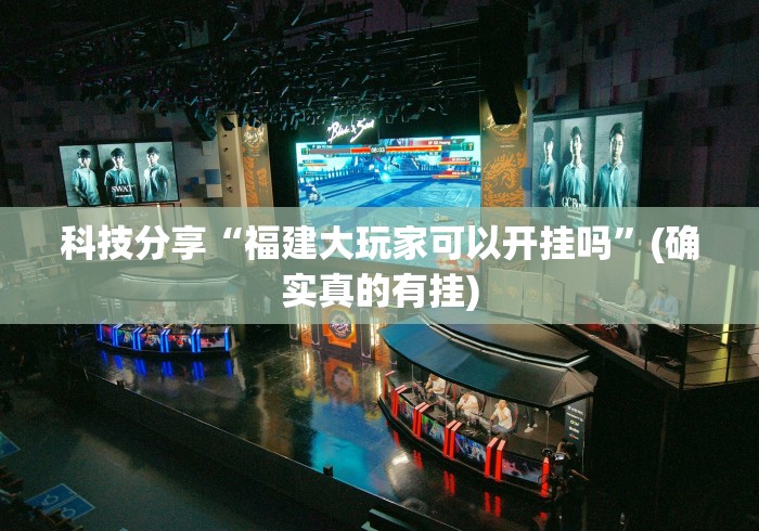 辅助盘点“内蒙古决胜麻将”揭秘透视辅助万能挂用法